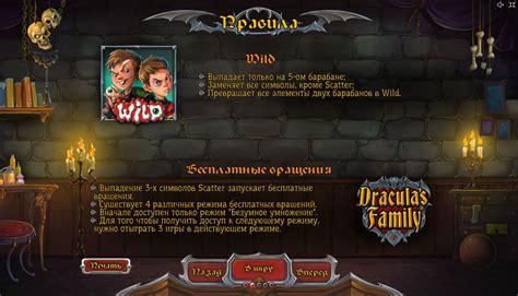 ᐈ Игровой Автомат Draculas Family  Играть Онлайн Бесплатно Playson™